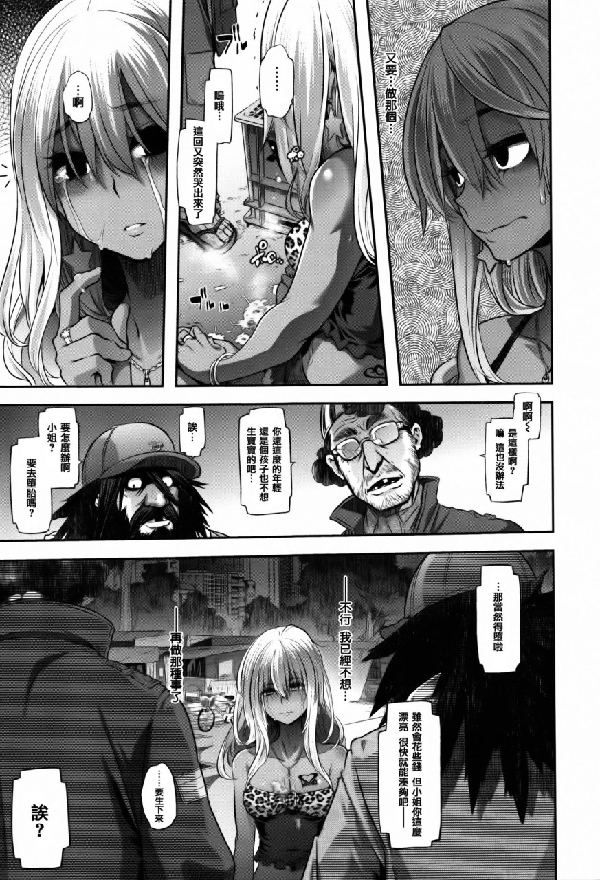 [Manga] [Shindo El] Transformation + 4P Leaflet [Chinese Translation] Single book, rape, stockings#[232P]-187