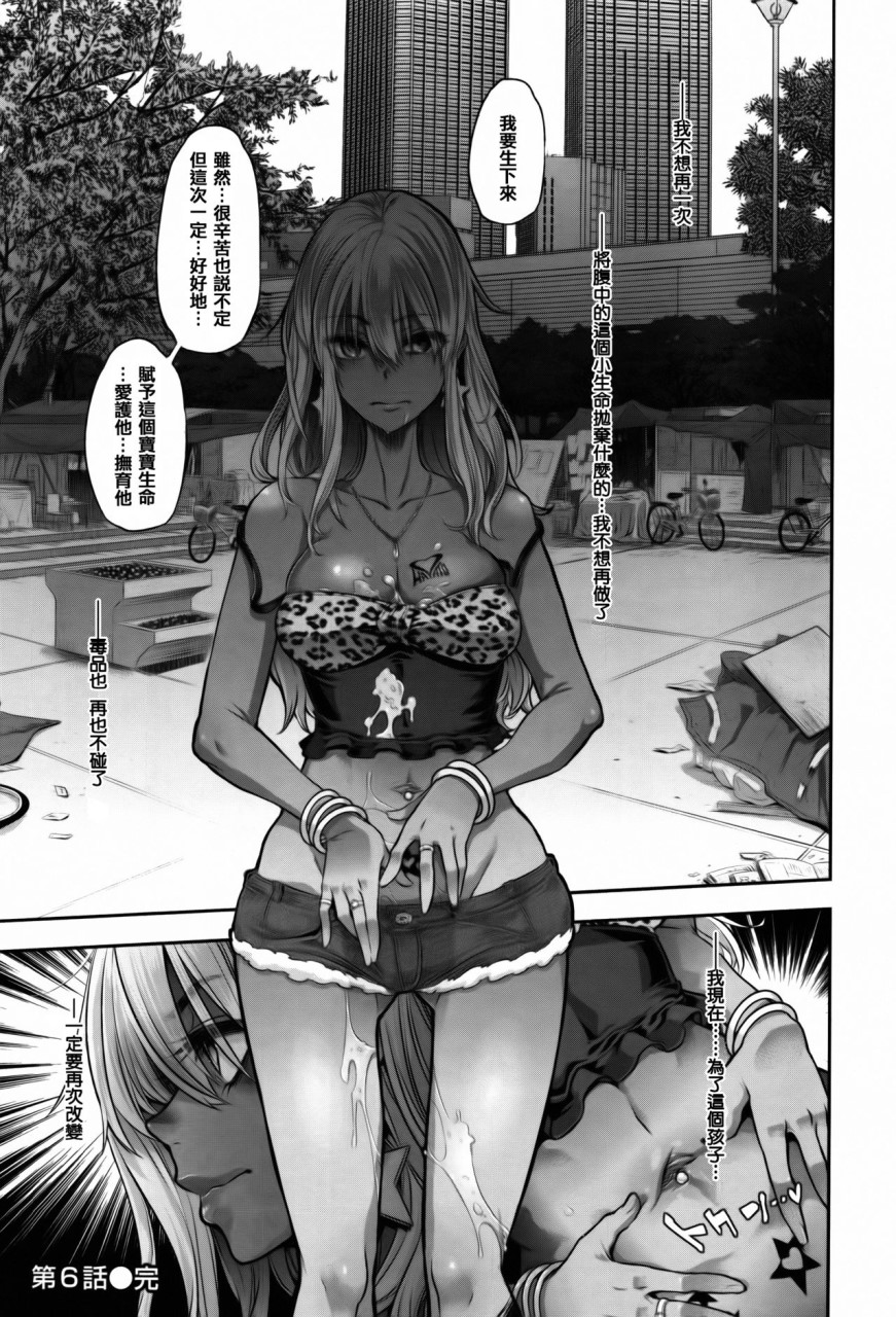 [Manga] [Shindo El] Transformation + 4P Leaflet [Chinese Translation] Single book, rape, stockings#[232P]-188