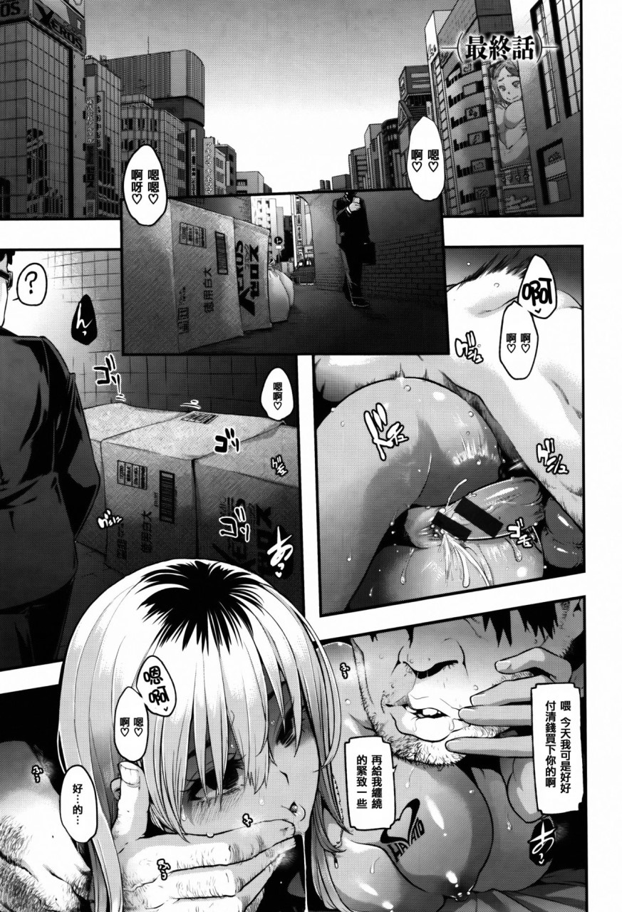 [Manga] [Shindo El] Transformation + 4P Leaflet [Chinese Translation] Single book, rape, stockings#[232P]-189