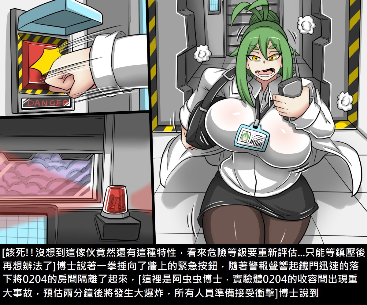[Manga] [Shindo El] Transformation + 4P Leaflet [Chinese Translation] Single book, rape, stockings#[232P]-19