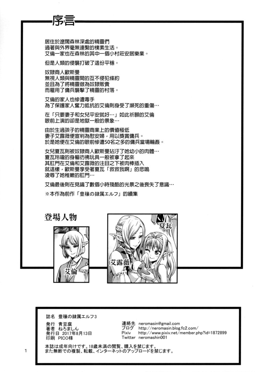 [Manga] [Shindo El] Transformation + 4P Leaflet [Chinese Translation] Single book, rape, stockings#[232P]-2