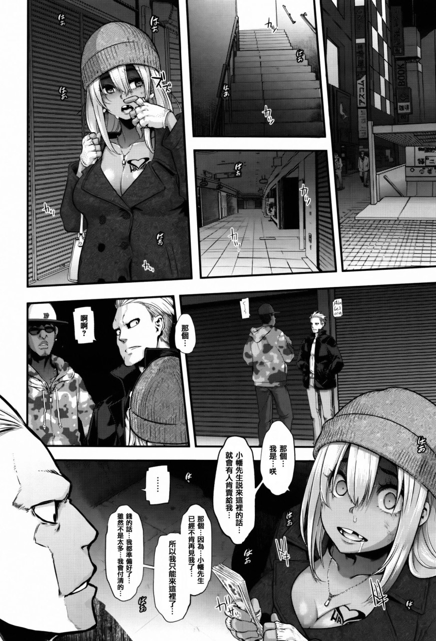 [Manga] [Shindo El] Transformation + 4P Leaflet [Chinese Translation] Single book, rape, stockings#[232P]-201