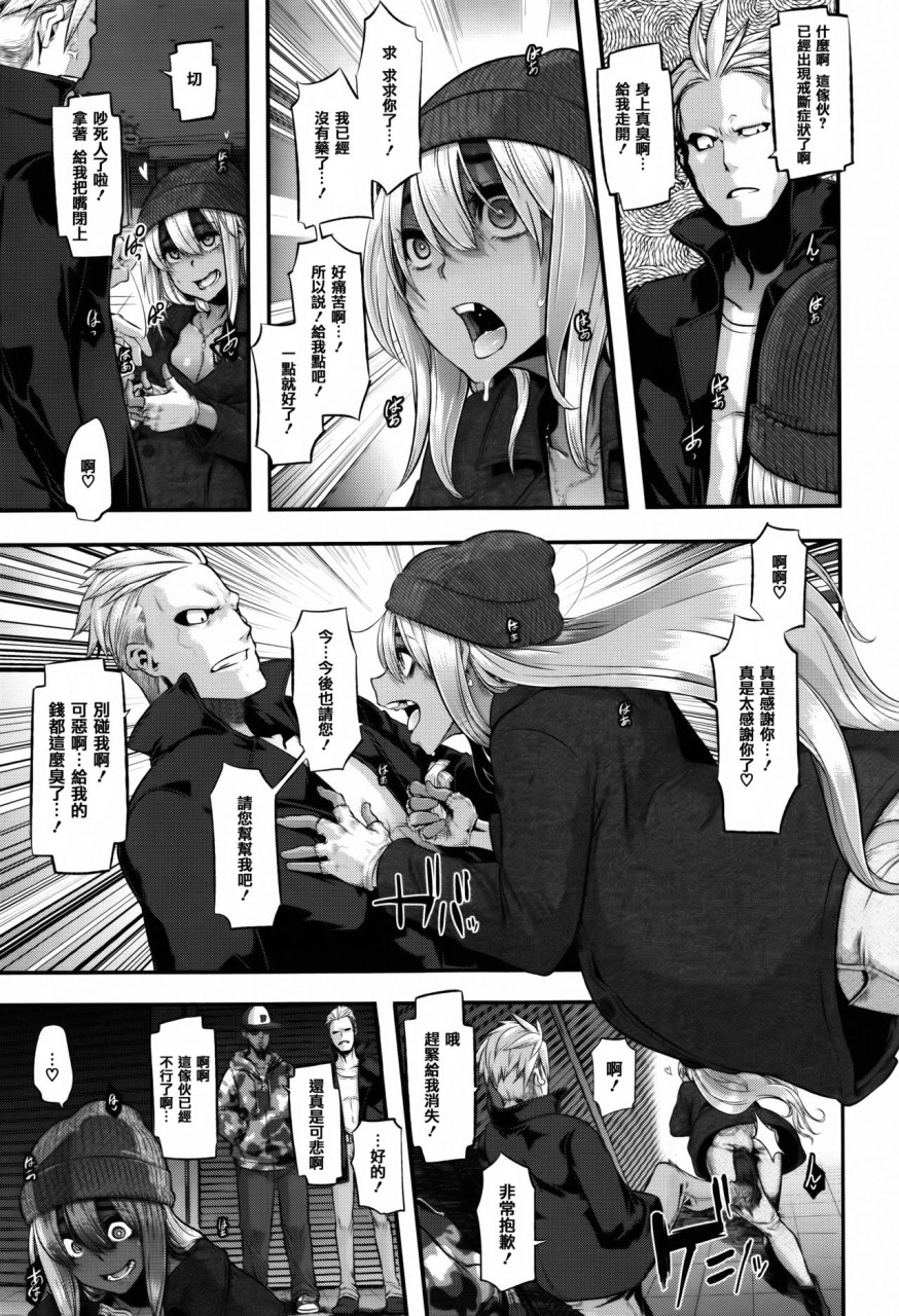 [Manga] [Shindo El] Transformation + 4P Leaflet [Chinese Translation] Single book, rape, stockings#[232P]-202