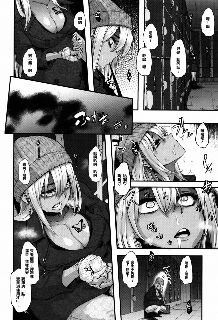 [Manga] [Shindo El] Transformation + 4P Leaflet [Chinese Translation] Single book, rape, stockings#[232P]-203