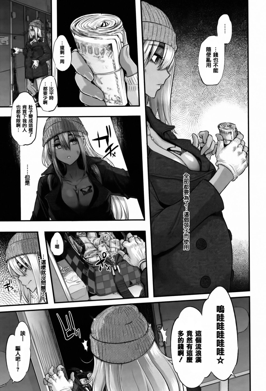 [Manga] [Shindo El] Transformation + 4P Leaflet [Chinese Translation] Single book, rape, stockings#[232P]-204