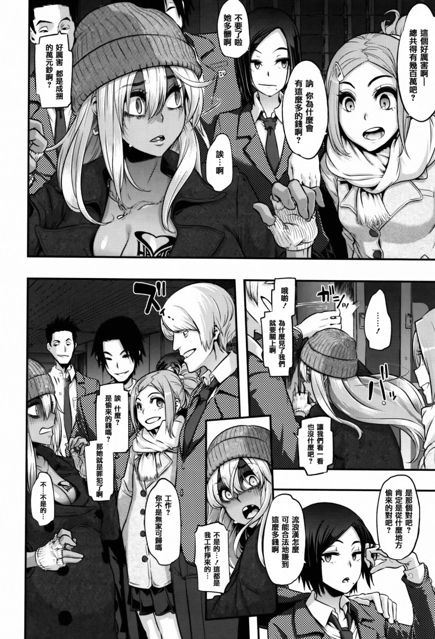 [Manga] [Shindo El] Transformation + 4P Leaflet [Chinese Translation] Single book, rape, stockings#[232P]-205