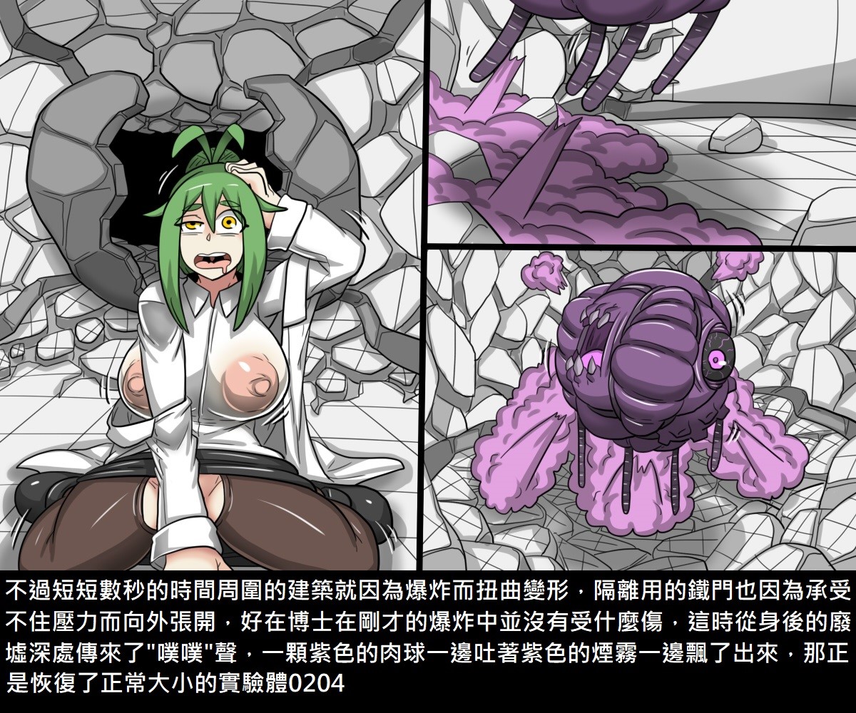 [Manga] [Shindo El] Transformation + 4P Leaflet [Chinese Translation] Single book, rape, stockings#[232P]-21
