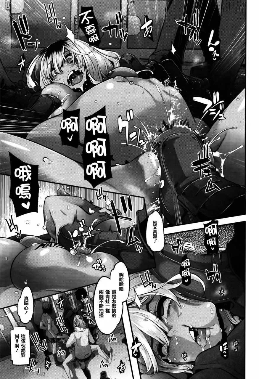 [Manga] [Shindo El] Transformation + 4P Leaflet [Chinese Translation] Single book, rape, stockings#[232P]-212