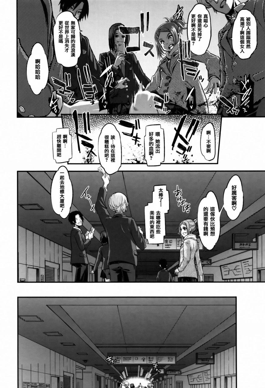 [Manga] [Shindo El] Transformation + 4P Leaflet [Chinese Translation] Single book, rape, stockings#[232P]-215