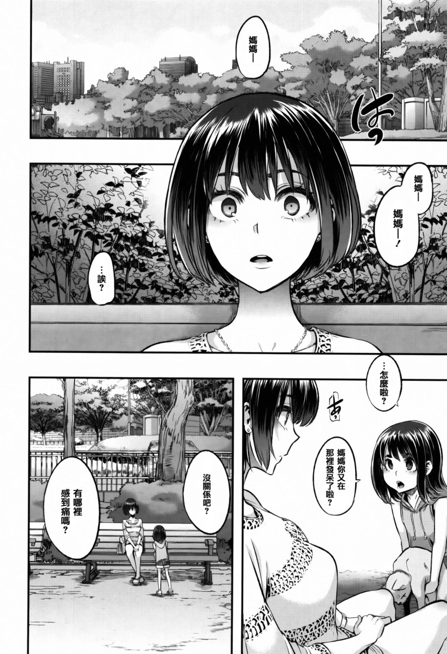 [Manga] [Shindo El] Transformation + 4P Leaflet [Chinese Translation] Single book, rape, stockings#[232P]-223