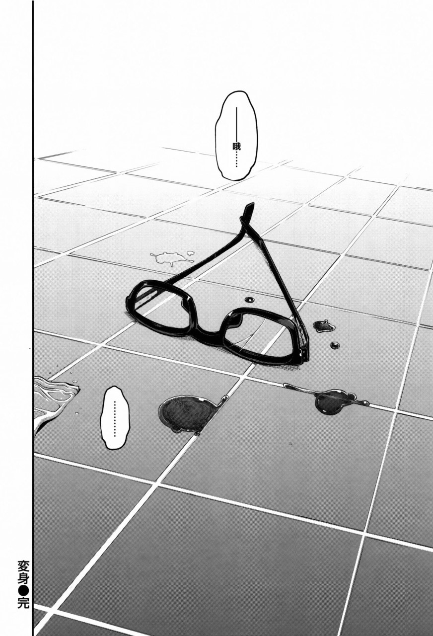 [Manga] [Shindo El] Transformation + 4P Leaflet [Chinese Translation] Single book, rape, stockings#[232P]-227