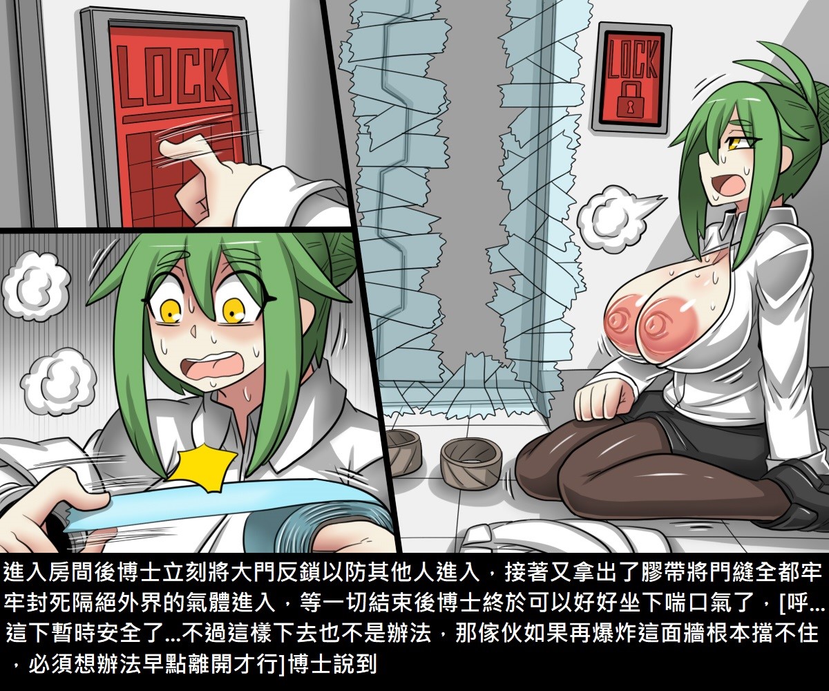 [Manga] [Shindo El] Transformation + 4P Leaflet [Chinese Translation] Single book, rape, stockings#[232P]-23