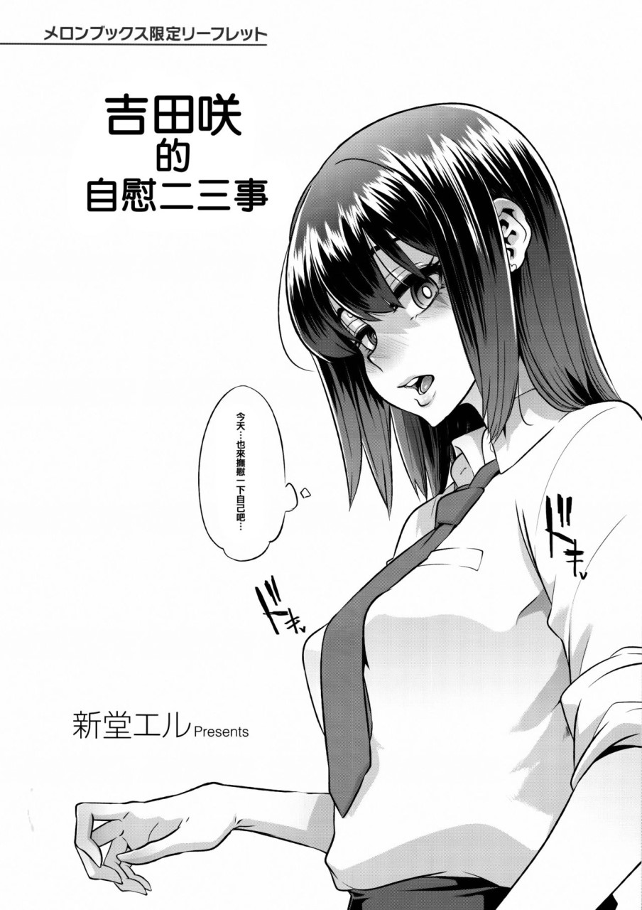 [Manga] [Shindo El] Transformation + 4P Leaflet [Chinese Translation] Single book, rape, stockings#[232P]-230