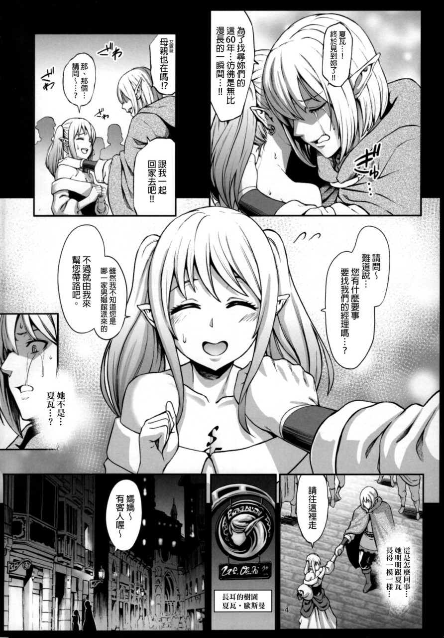 [Manga] [Shindo El] Transformation + 4P Leaflet [Chinese Translation] Single book, rape, stockings#[232P]-4