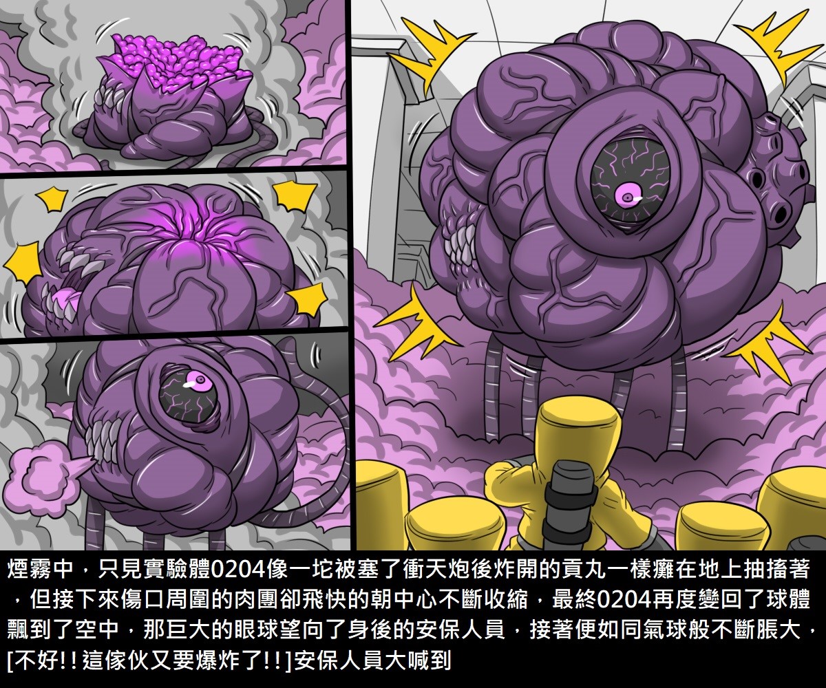 [Manga] [Shindo El] Transformation + 4P Leaflet [Chinese Translation] Single book, rape, stockings#[232P]-56