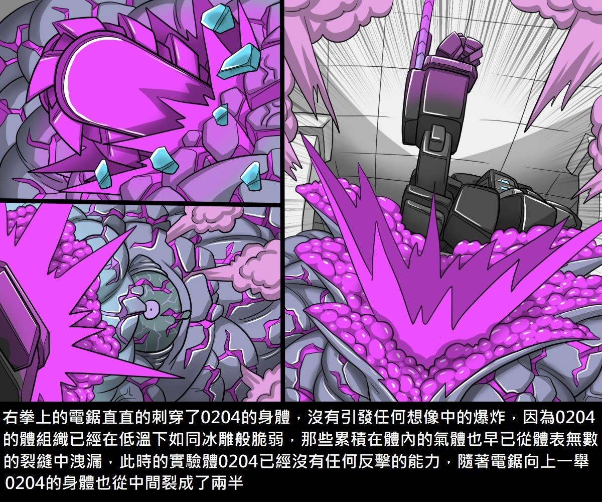 [Manga] [Shindo El] Transformation + 4P Leaflet [Chinese Translation] Single book, rape, stockings#[232P]-59