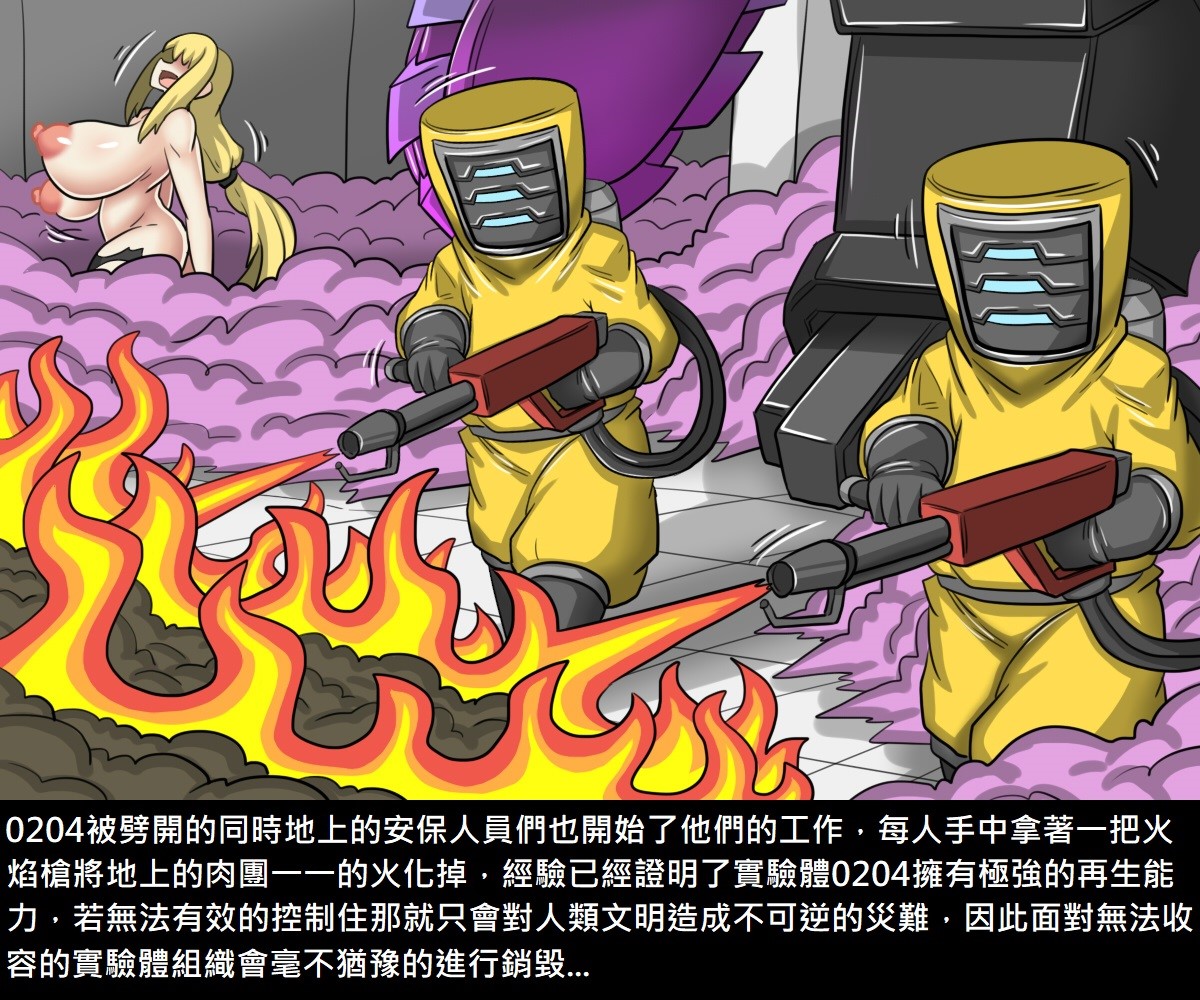 [Manga] [Shindo El] Transformation + 4P Leaflet [Chinese Translation] Single book, rape, stockings#[232P]-60