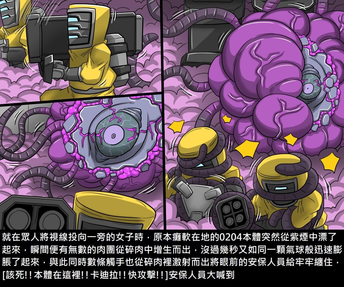 [Manga] [Shindo El] Transformation + 4P Leaflet [Chinese Translation] Single book, rape, stockings#[232P]-64