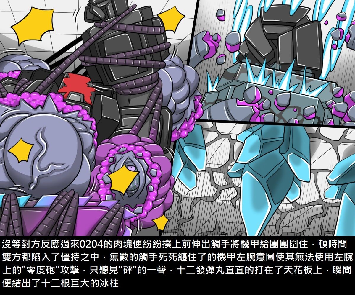 [Manga] [Shindo El] Transformation + 4P Leaflet [Chinese Translation] Single book, rape, stockings#[232P]-66