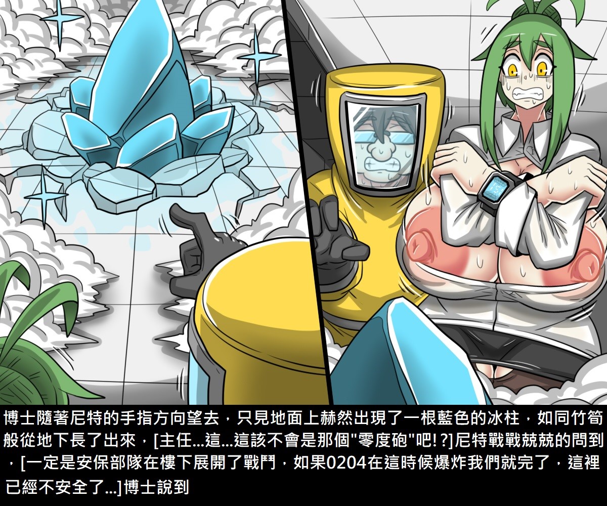 [Manga] [Shindo El] Transformation + 4P Leaflet [Chinese Translation] Single book, rape, stockings#[232P]-68