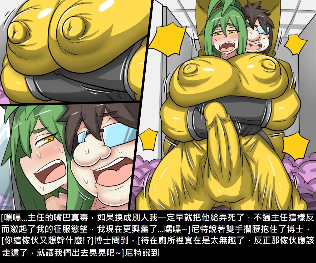 [Manga] [Shindo El] Transformation + 4P Leaflet [Chinese Translation] Single book, rape, stockings#[232P]-92