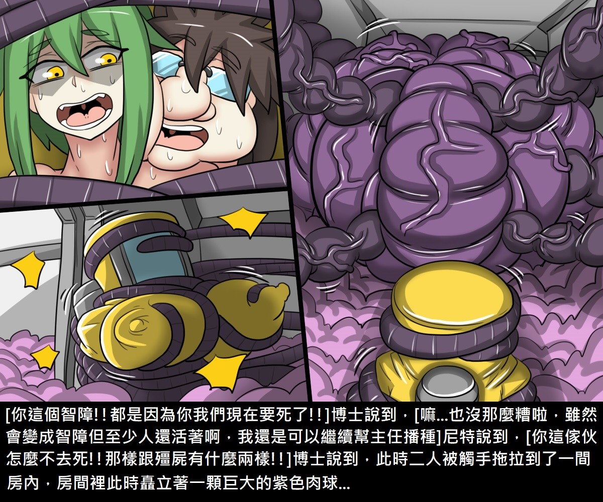 [Manga] [Shindo El] Transformation + 4P Leaflet [Chinese Translation] Single book, rape, stockings#[232P]-97