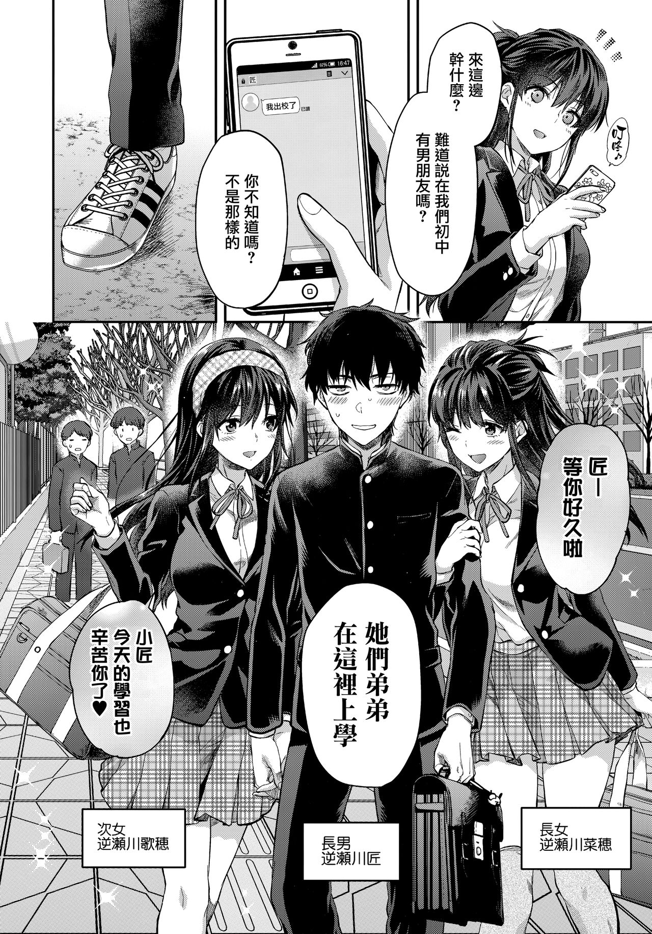 [日本漫画] (C95) [Lv.X+ (Yuzuki N Dash)] Futago Ane + Omake no Hon  兩個姐姐 [Chinese]  单本,女学生制服,3P,姐姐,单男,口交,群P#[83P]-3