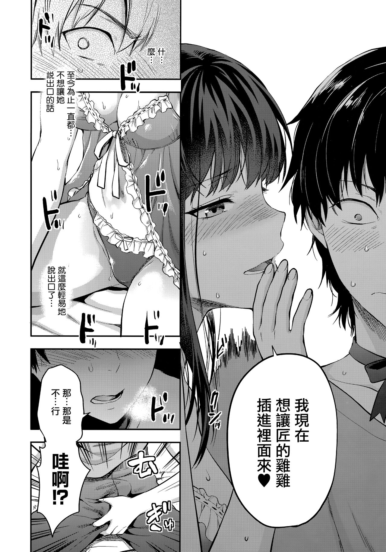 [日本漫画] (C95) [Lv.X+ (Yuzuki N Dash)] Futago Ane + Omake no Hon  兩個姐姐 [Chinese]  单本,女学生制服,3P,姐姐,单男,口交,群P#[83P]-43