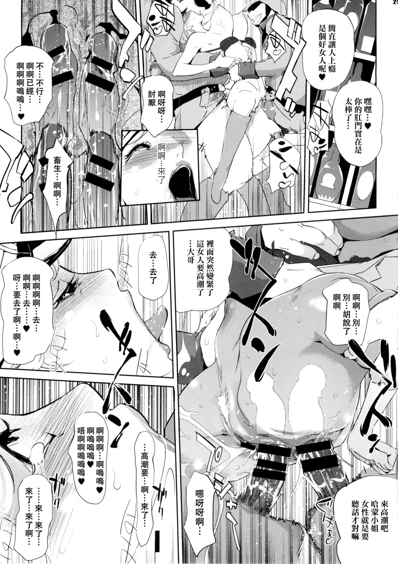[日本漫画] (C88) [C.N.P (Clone Ningen)] HAMON (Kidou Senshi Gundam)  单本,肛门,巨乳大奶,单女,群P#[34P]-29