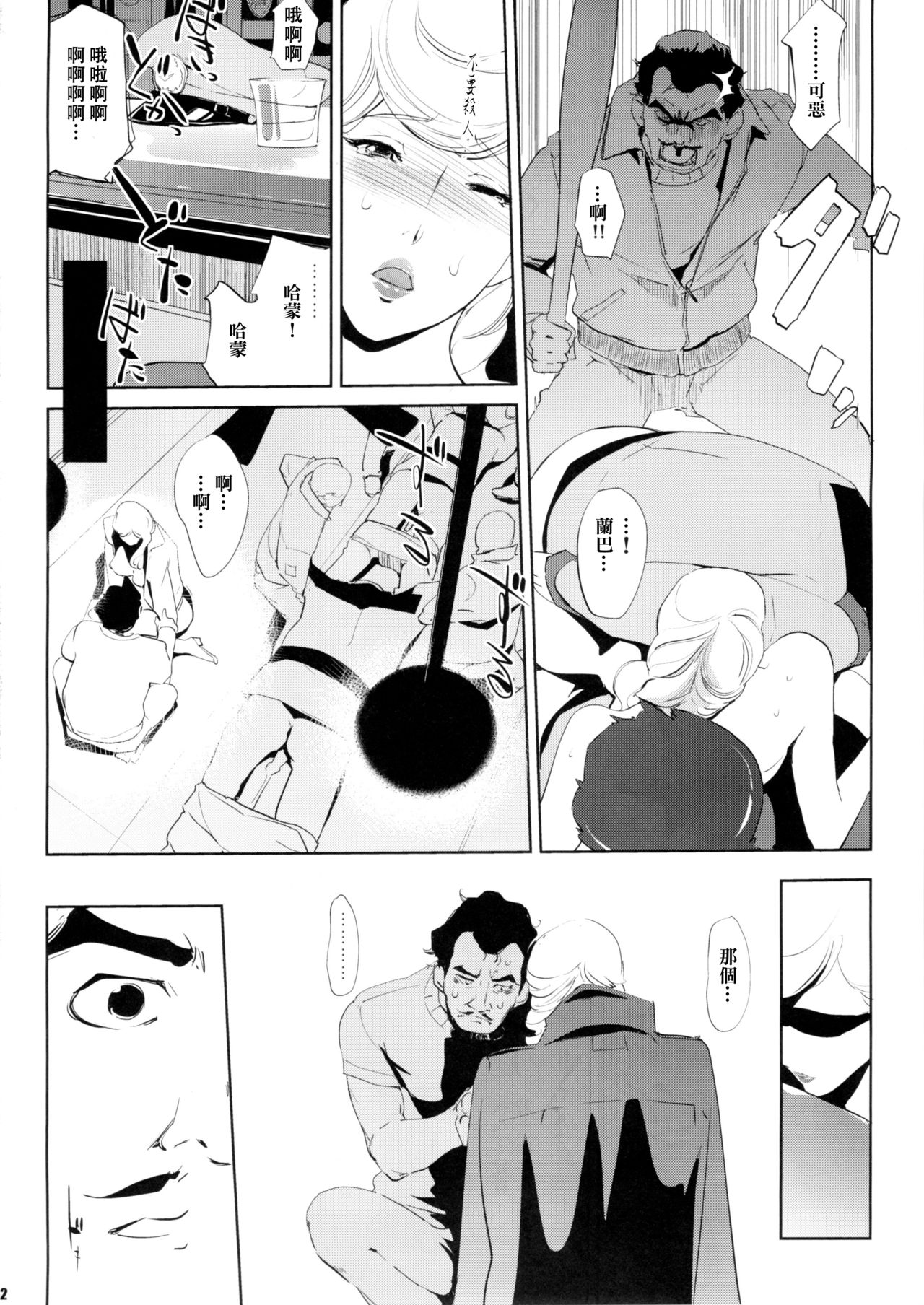 [日本漫画] (C88) [C.N.P (Clone Ningen)] HAMON (Kidou Senshi Gundam)  单本,肛门,巨乳大奶,单女,群P#[34P]-32