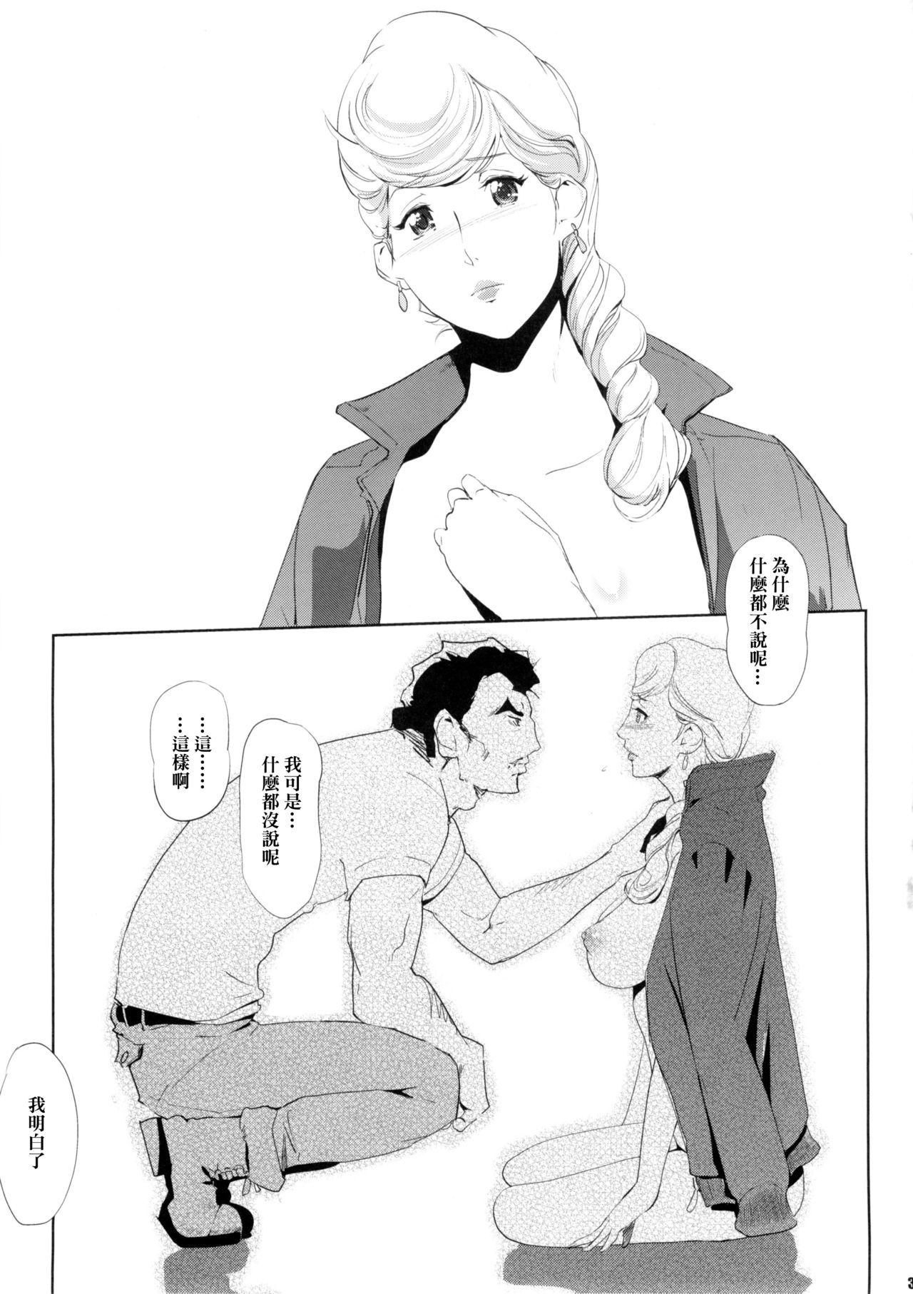 [日本漫画] (C88) [C.N.P (Clone Ningen)] HAMON (Kidou Senshi Gundam)  单本,肛门,巨乳大奶,单女,群P#[34P]-33