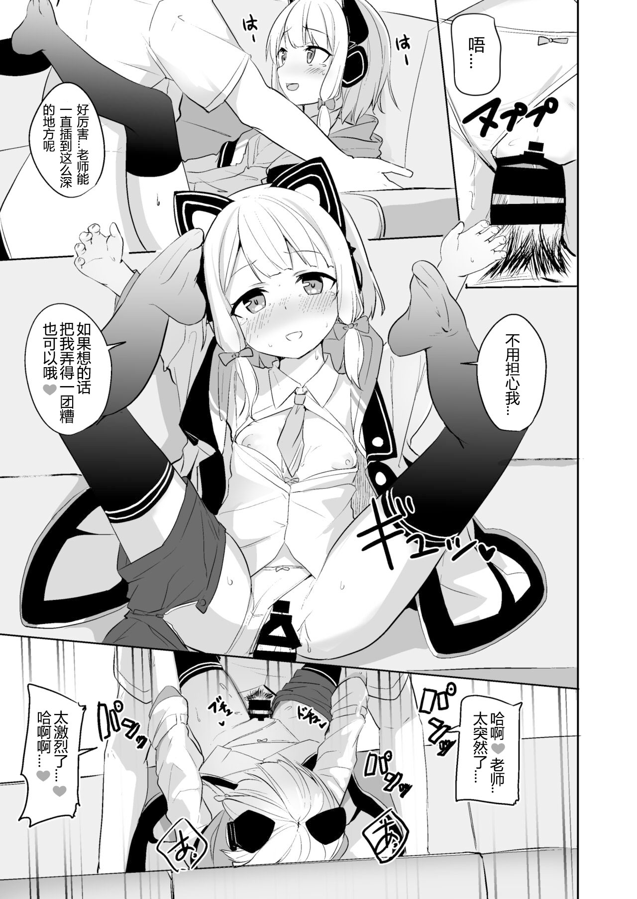 [日本漫画] [Milk Pudding (Jamcy)] Kimochi Yoku Nattara Make Game nante Sonna Tsugou no Ii Rule ga Aru Wake!?  感到舒服的话就会输掉游戏什么的是这样方便的规则吗?!?! 单本,萝莉,3P,单男,群P#[21P]-14