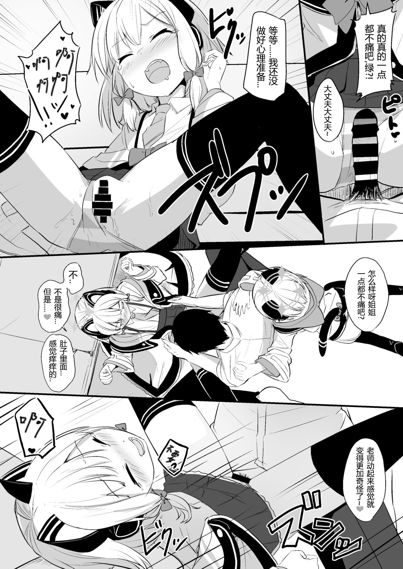 [日本漫画] [Milk Pudding (Jamcy)] Kimochi Yoku Nattara Make Game nante Sonna Tsugou no Ii Rule ga Aru Wake!?  感到舒服的话就会输掉游戏什么的是这样方便的规则吗?!?! 单本,萝莉,3P,单男,群P#[21P]-17