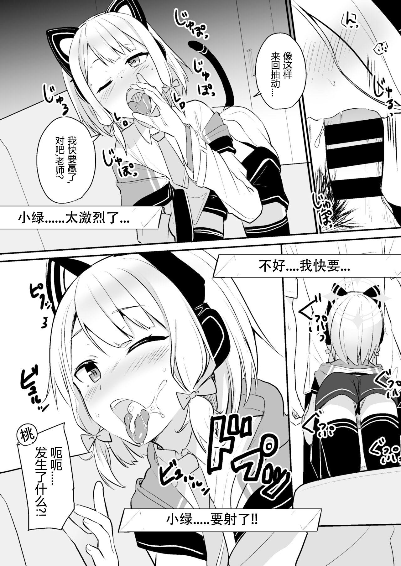 [日本漫画] [Milk Pudding (Jamcy)] Kimochi Yoku Nattara Make Game nante Sonna Tsugou no Ii Rule ga Aru Wake!?  感到舒服的话就会输掉游戏什么的是这样方便的规则吗?!?! 单本,萝莉,3P,单男,群P#[21P]-5