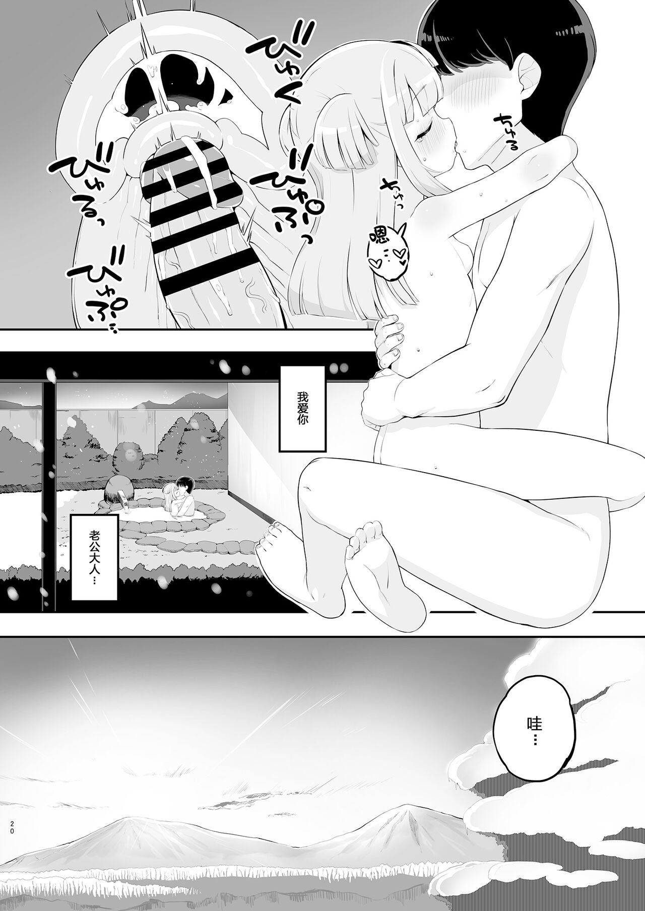 [Manga] [Trane n Makimn (Trane)] Tsukigawa Chiri t Knzen Ryku Futakmri (Pripara) Single book, loli, single female, single male#[22P]-20