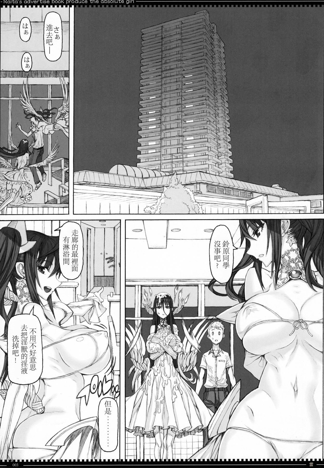 [日本漫画] (C90) [Zettai Shoujo (RAITA)] Mahou Shoujo 16.0  单本,眼镜,巨乳大奶,单男,群P,内射中出#[27P]-3