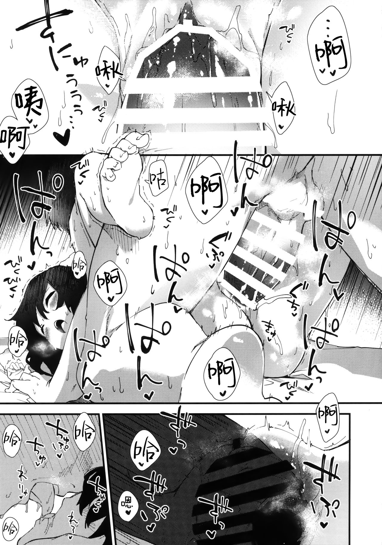 [日本漫画] (C96) [Dot Eito (Sawayaka Samehada)] Tewi-chan to Sukebe Suru Hon (Touhou Project)  单本,萝莉,单女,兽耳,单男#[20P]-16
