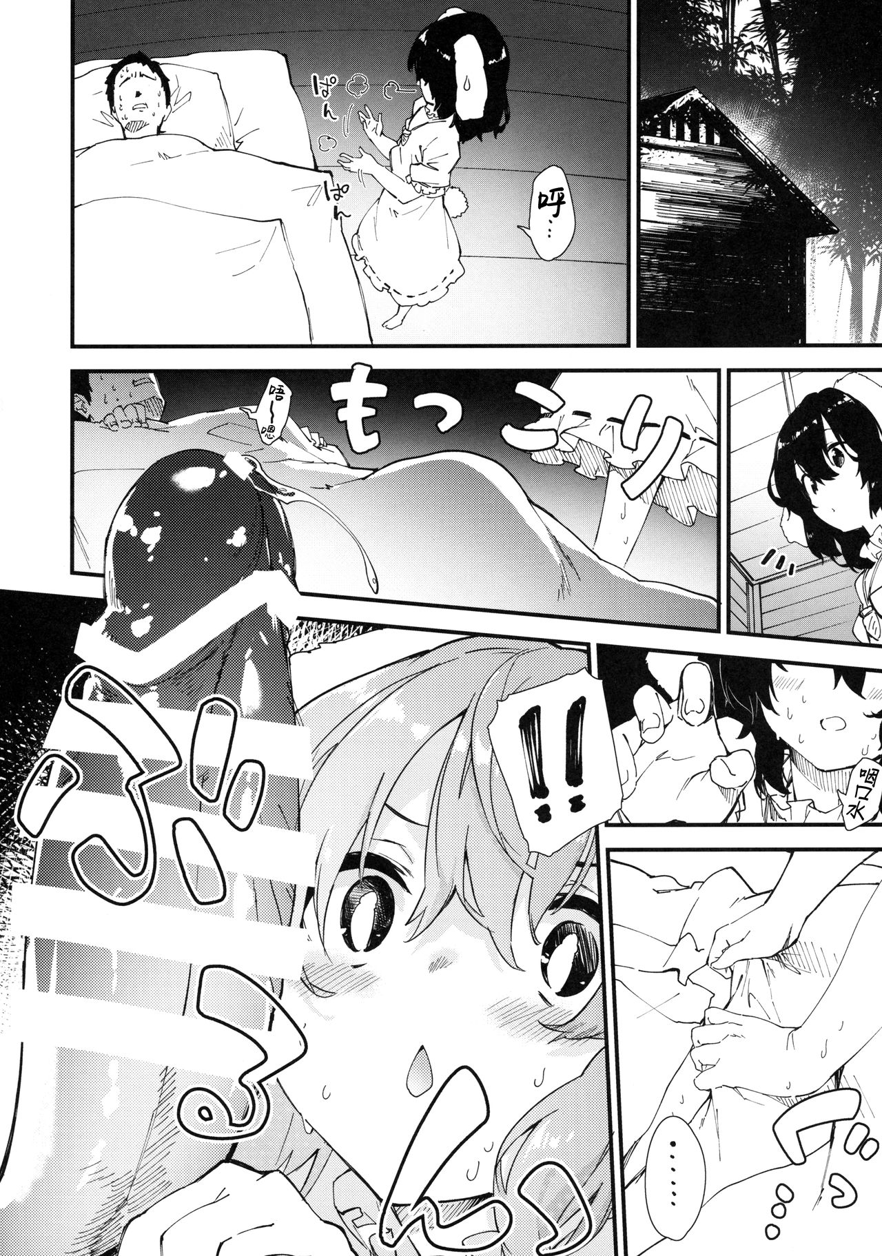 [日本漫画] (C96) [Dot Eito (Sawayaka Samehada)] Tewi-chan to Sukebe Suru Hon (Touhou Project)  单本,萝莉,单女,兽耳,单男#[20P]-5