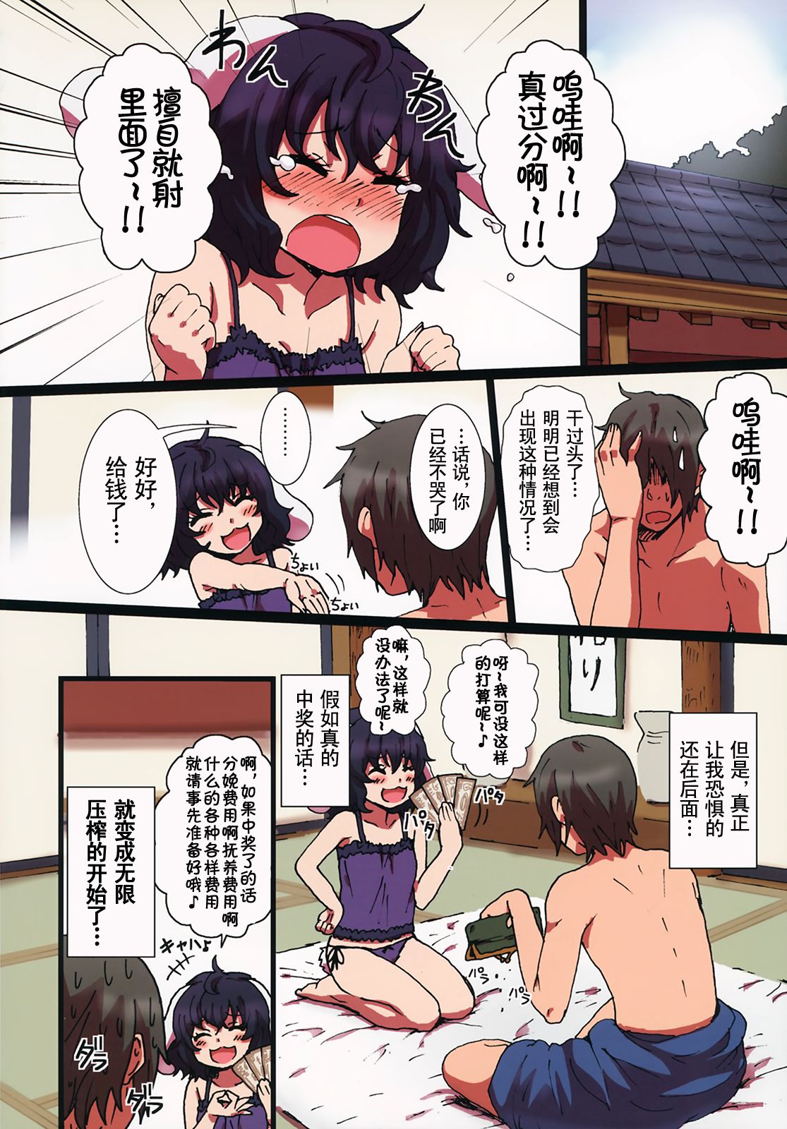 [Manga] (C84) [TRICK&TREAT (Yanagida Fumita)] Tamani Shufu n Kur Usagi  Black Rabbit who may be prostitutes (Er Oshikura Manjuu 2) (Tuhu Project) Single book, Loli, Single female, Single male, Creampie#[19P]-19