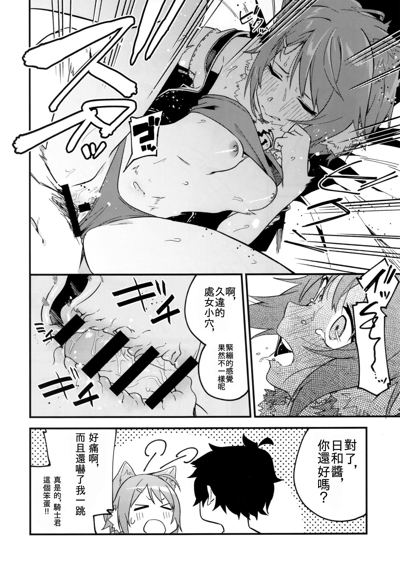 [Manga] (COMIC1☆16) [Shinsekai Set (Shbu)] HiyriCnne!  Days and Links! (Princess Cnnect! Re:Dive) Single book, single female, animal ears, single male, furry#[21P]-10