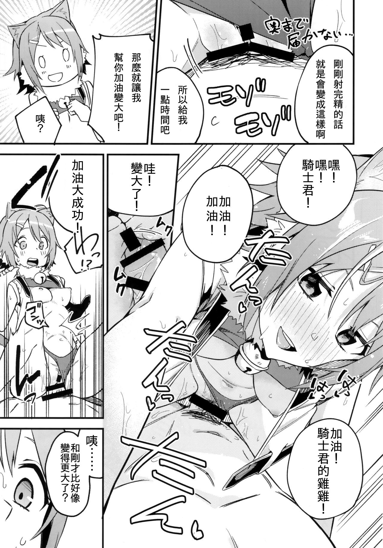 [Manga] (COMIC1☆16) [Shinsekai Set (Shbu)] HiyriCnne!  Days and Links! (Princess Cnnect! Re:Dive) Single book, single female, animal ears, single male, furry#[21P]-15