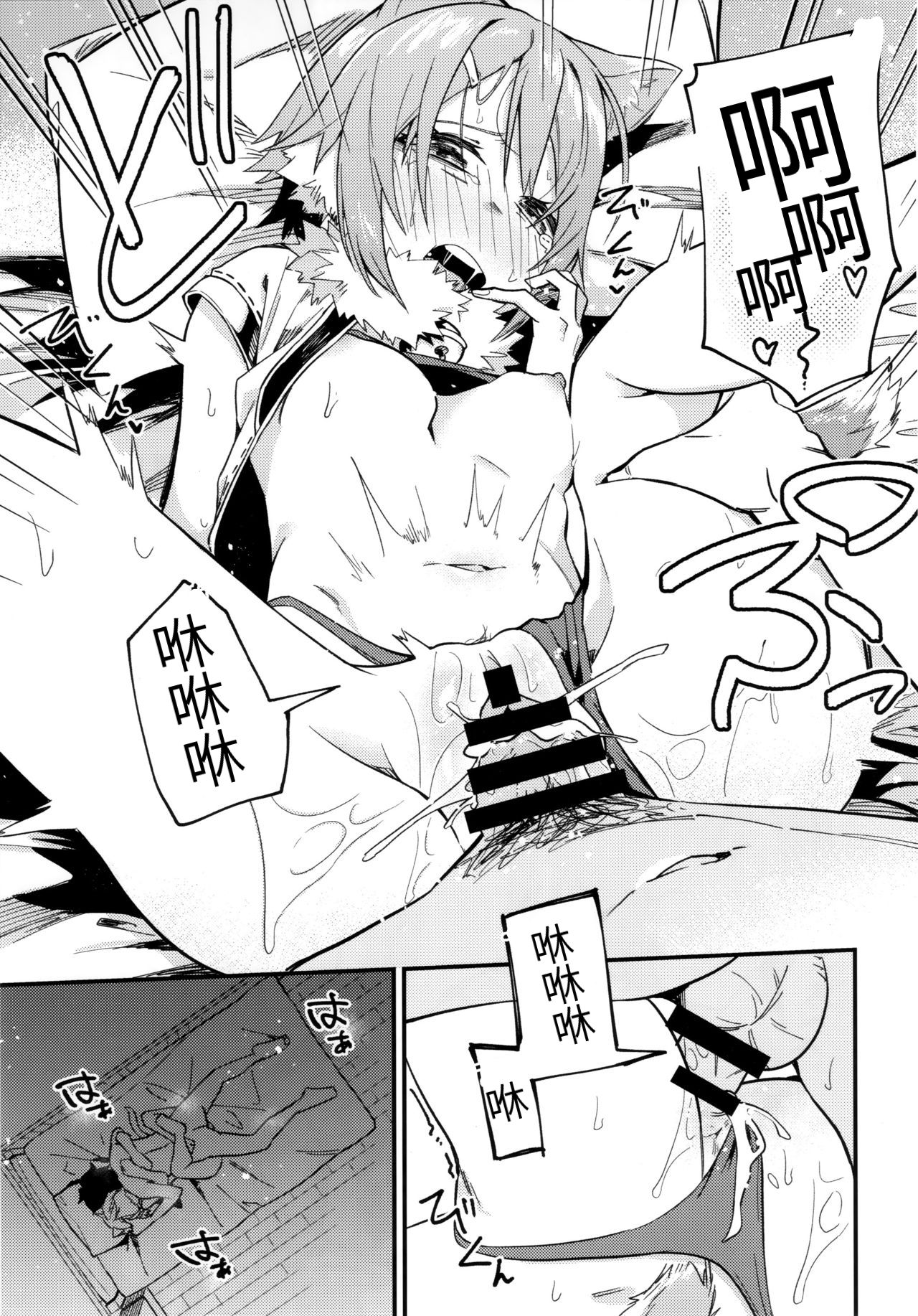 [Manga] (COMIC1☆16) [Shinsekai Set (Shbu)] HiyriCnne!  Days and Links! (Princess Cnnect! Re:Dive) Single book, single female, animal ears, single male, furry#[21P]-17