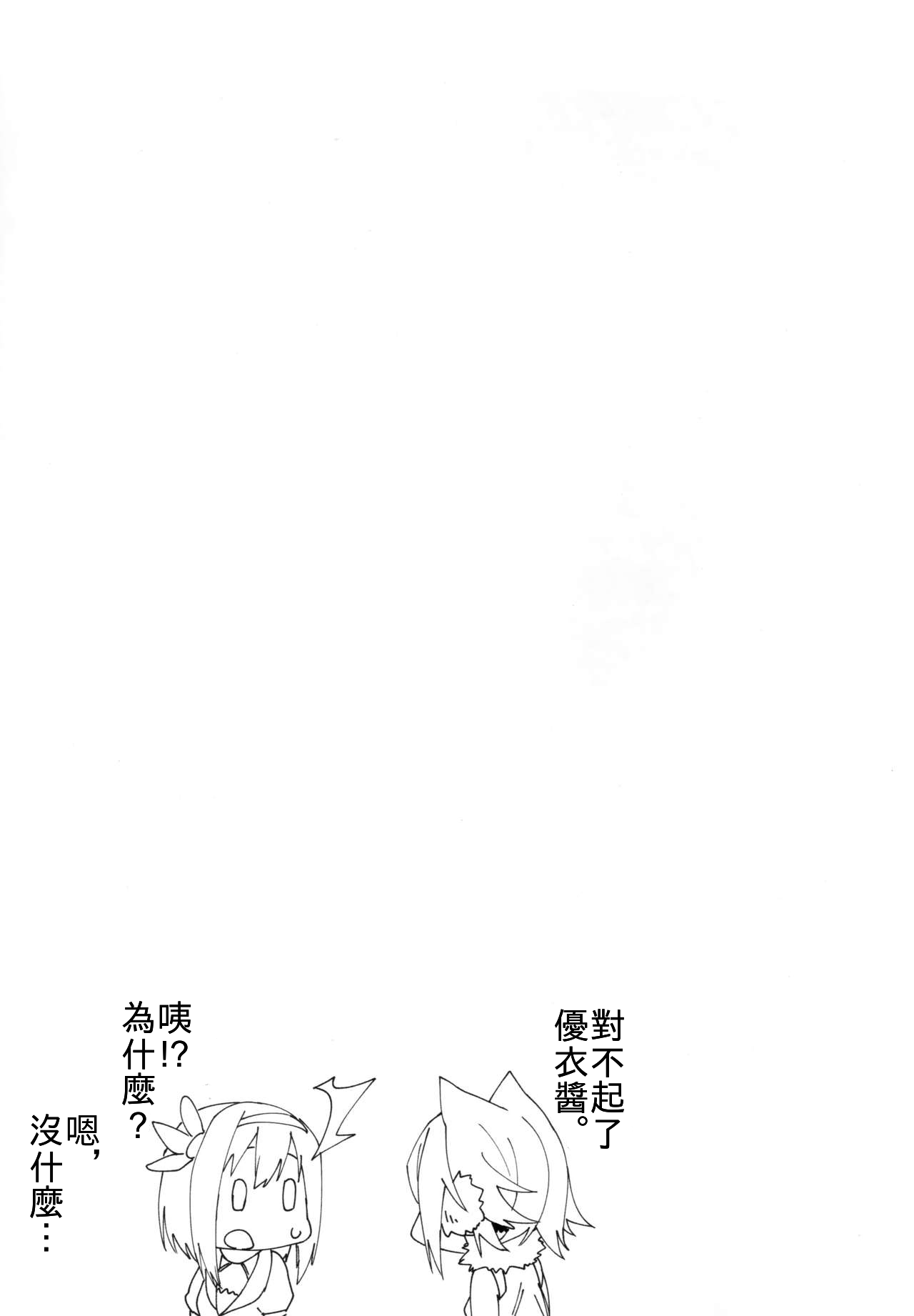 [Manga] (COMIC1☆16) [Shinsekai Set (Shbu)] HiyriCnne!  Days and Links! (Princess Cnnect! Re:Dive) Single book, single female, animal ears, single male, furry#[21P]-19