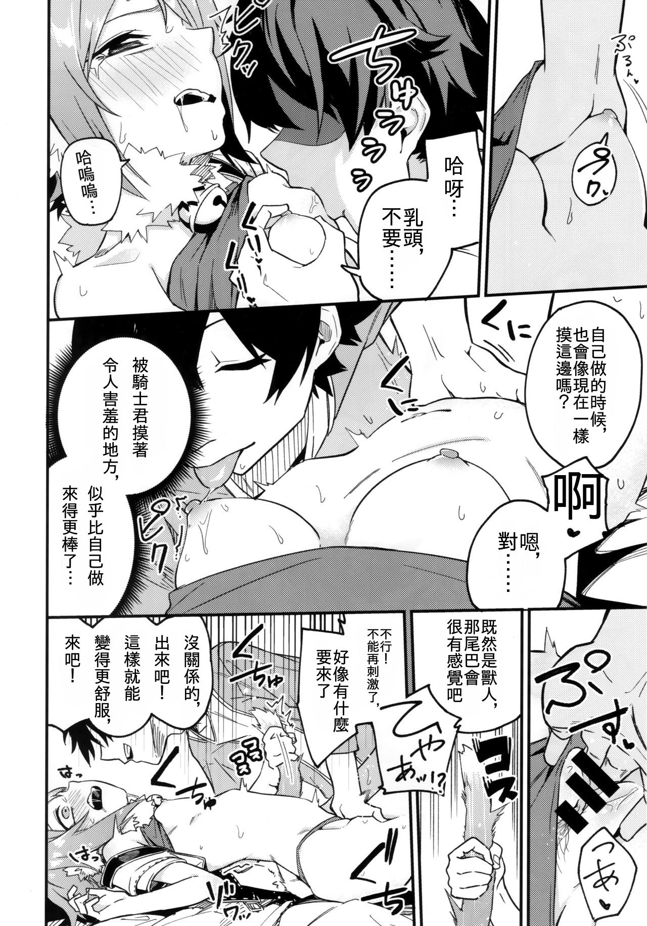 [Manga] (COMIC1☆16) [Shinsekai Set (Shbu)] HiyriCnne!  Days and Links! (Princess Cnnect! Re:Dive) Single book, single female, animal ears, single male, furry#[21P]-8