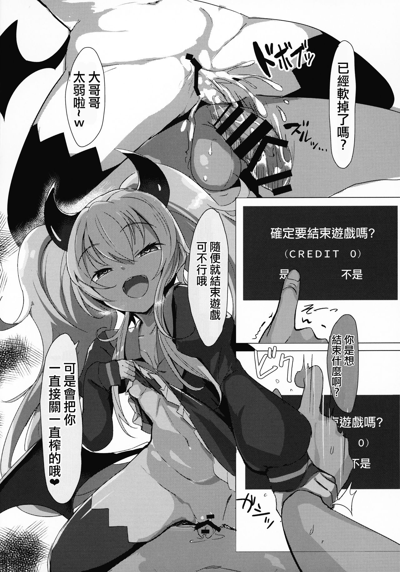 [日本漫画] (C95) [Hinata Bocchi (P-answer)] Grim Aloe-chan ni Zenbu Omakase (Quiz Magic Academy)  单本,肛门,萝莉,调教,口交,暗黑皮肤,丝袜#[27P]-13