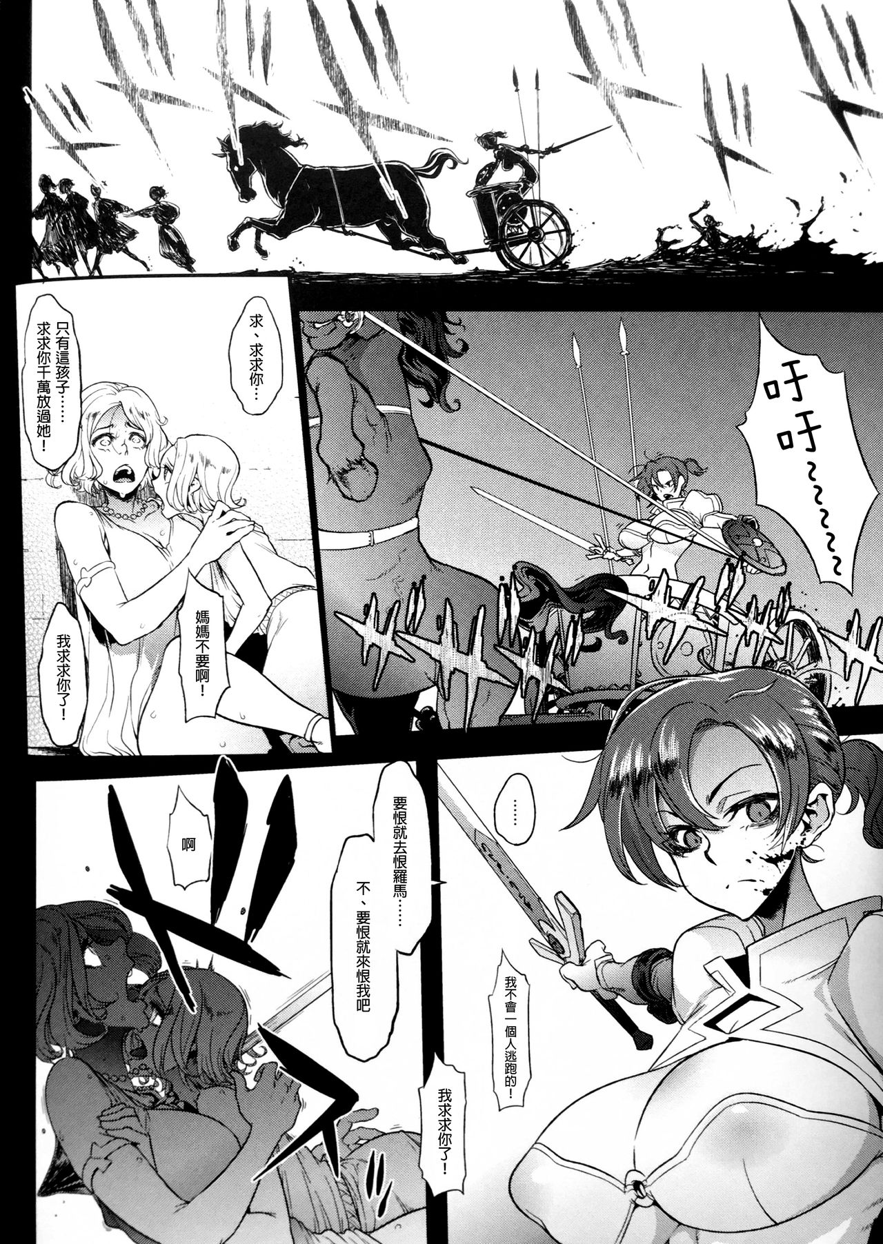 [Manga] (Comic1☆13) [DA hotch (Scrip)] Boudca -Yakusku Sarezaru Shuri Single book, rape#[45P]-33