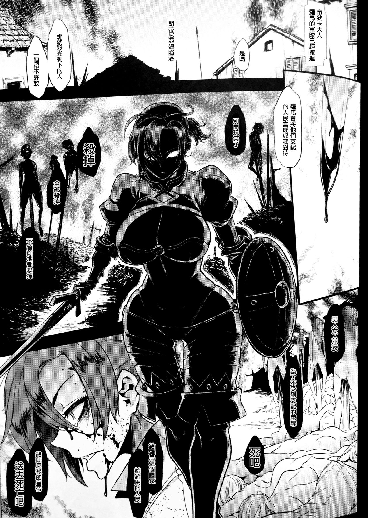 [Manga] (Comic1☆13) [DA hotch (Scrip)] Boudca -Yakusku Sarezaru Shuri Single book, rape#[45P]-34