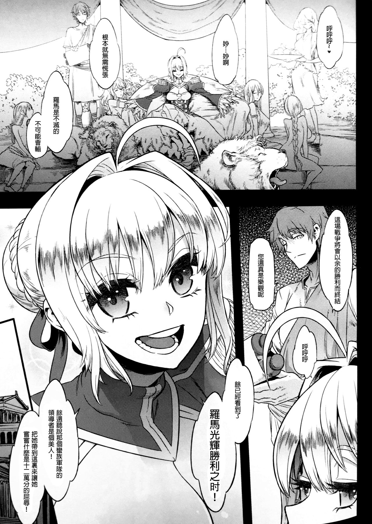 [Manga] (Comic1☆13) [DA hotch (Scrip)] Boudca -Yakusku Sarezaru Shuri Single book, rape#[45P]-36