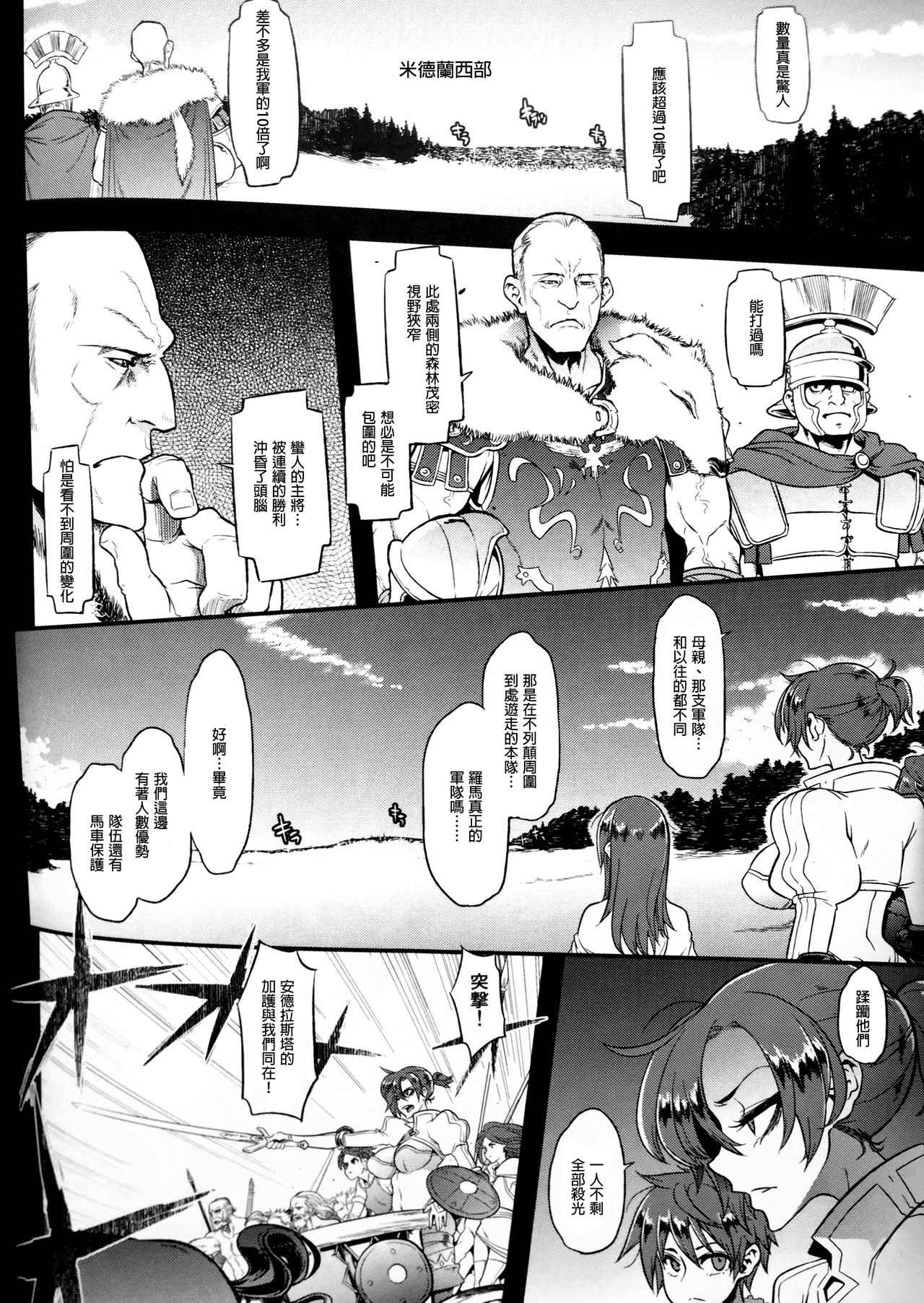 [Manga] (Comic1☆13) [DA hotch (Scrip)] Boudca -Yakusku Sarezaru Shuri Single book, rape#[45P]-37