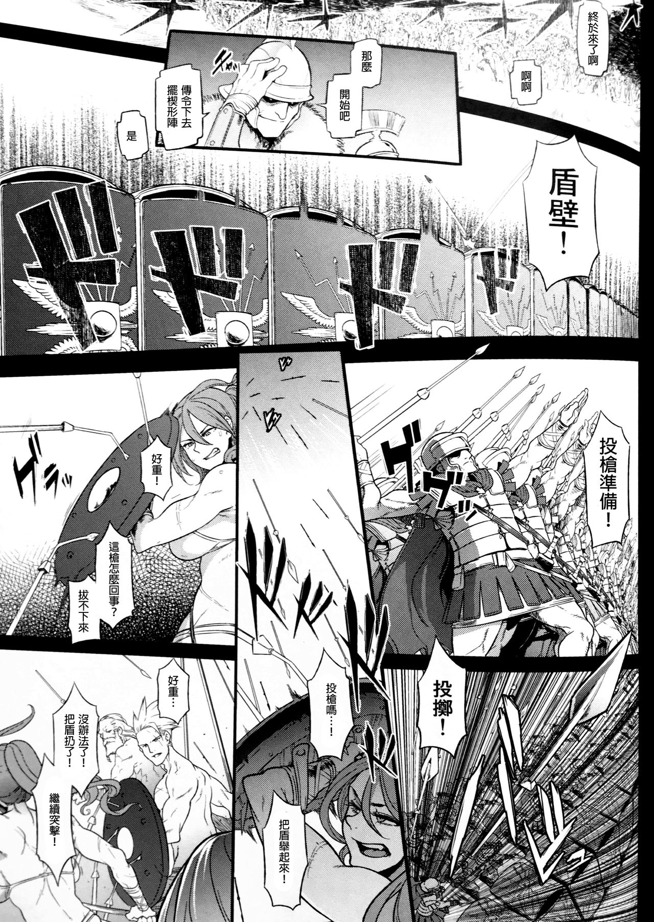 [Manga] (Comic1☆13) [DA hotch (Scrip)] Boudca -Yakusku Sarezaru Shuri Single book, rape#[45P]-38